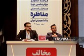 از رقابت تا گفت‌وگو؛چهاردهمین مسابقات ملی مناظرات دانشجویی به ایستگاه پایانی رسید