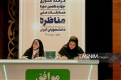 از رقابت تا گفت‌وگو؛چهاردهمین مسابقات ملی مناظرات دانشجویی به ایستگاه پایانی رسید