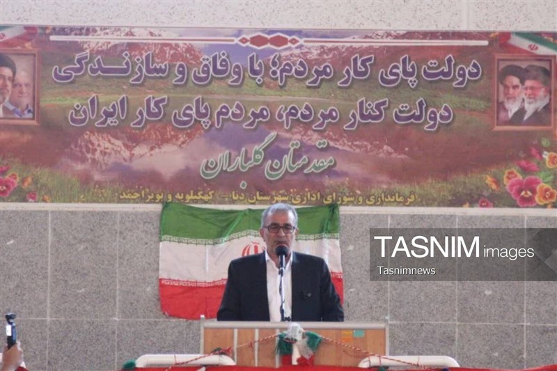 اخبار استان کهگیلویه و بویراحمد , نظام مسائل استان کهگیلویه و بویراحمد , 