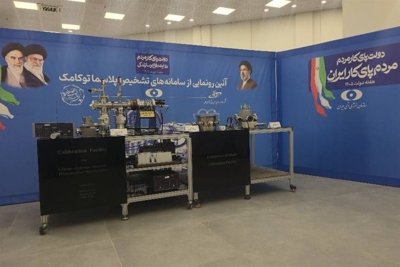 صنعت هستهای , محمد اسلامی ,