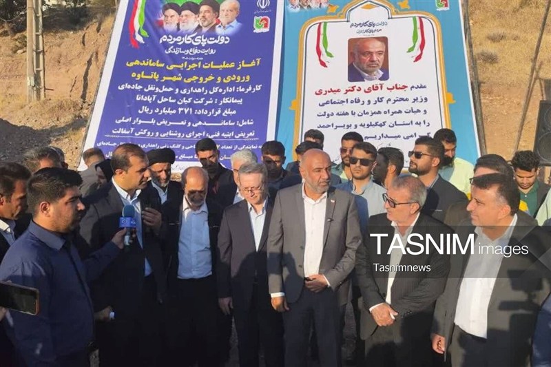 اخبار استان کهگیلویه و بویراحمد , نظام مسائل استان کهگیلویه و بویراحمد ,