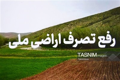 کشف 22 هزار مترمربع زمین‌خواری در طارم