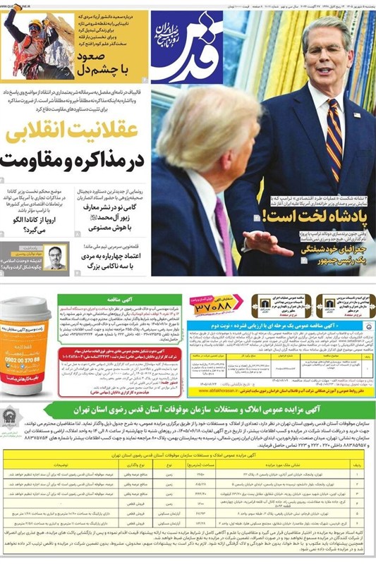 خراسان رضوی , اخبار استان خراسان رضوی , مشهد مقدس , اخبار مشهد ,