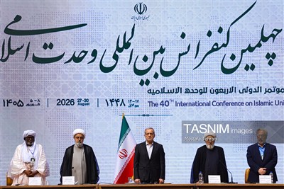 Int’l Islamic Unity Conference Held in Tehran