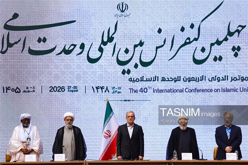 Int’l Islamic Unity Conference Held in Tehran