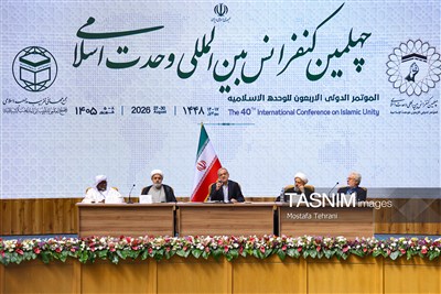 Tehran Hosts 40th Islamic Unity Conference