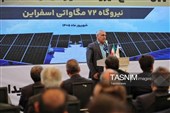 وزیر نیرو در اسفراین