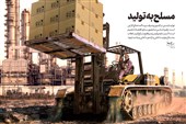 اندیشه اقتصادی امام خامنه‌ای | تولید، اولویت اول و مهم‌ترین وصیت