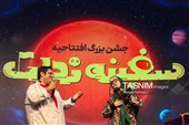 افتتاحیه انیمیشن سینمایی سفینه نجات