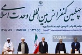 المؤتمر الدولی الأربعون للوحدة الإسلامیة فی طهران