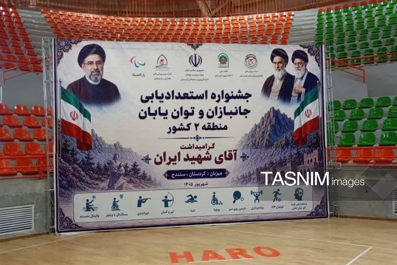 سنندج میزبان جشنواره استعدادیابی ورزش‌های جانبازان و توان‌یابان شد