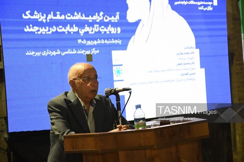 اخبار استان خراسان جنوبی , پزشک , اخبار بیرجند , 