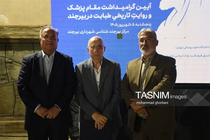 بیرجند از نگاه پروفسور رفیعی؛ شهری که نامش در تاریخ علم ماندگار است