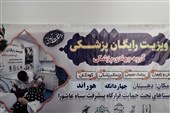 پزشکان جهادی استان پای کار خدمت به مردم