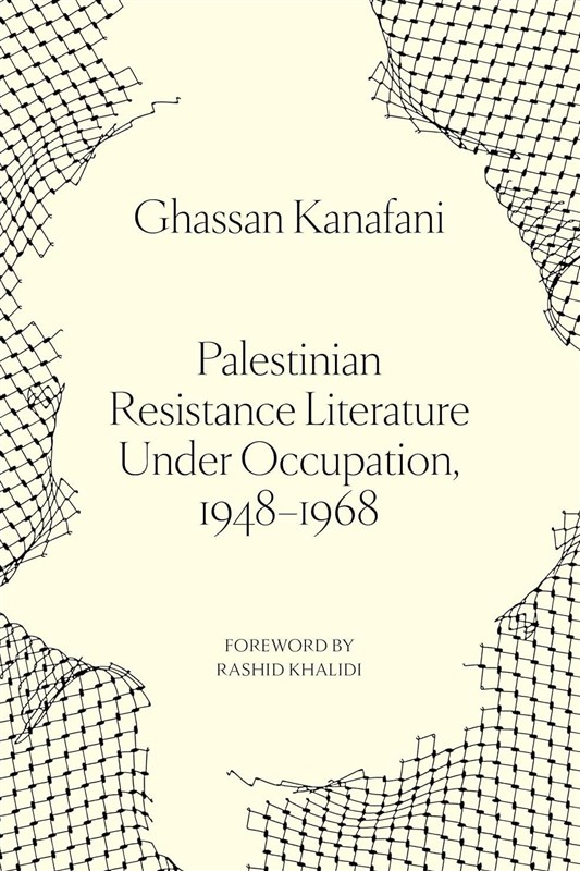کشور فلسطین , ادبیات مقاومت , ترجمه , 