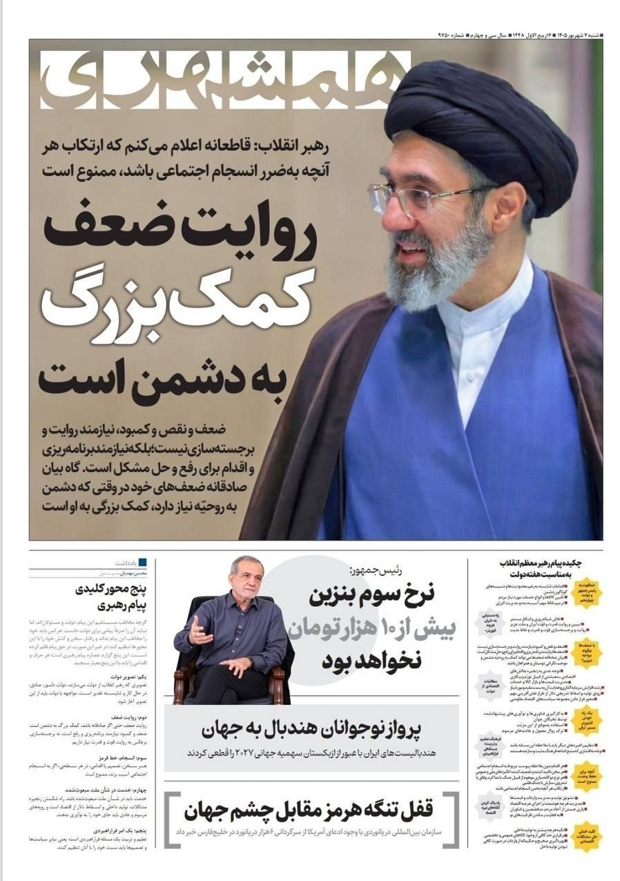 روزنامه کیهان , روزنامه خراسان , روزنامه جوان , روزنامه جام جم , 