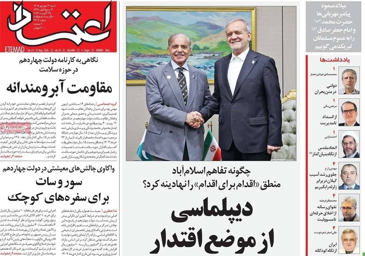 روزنامه کیهان , روزنامه خراسان , روزنامه جوان , روزنامه جام جم , 