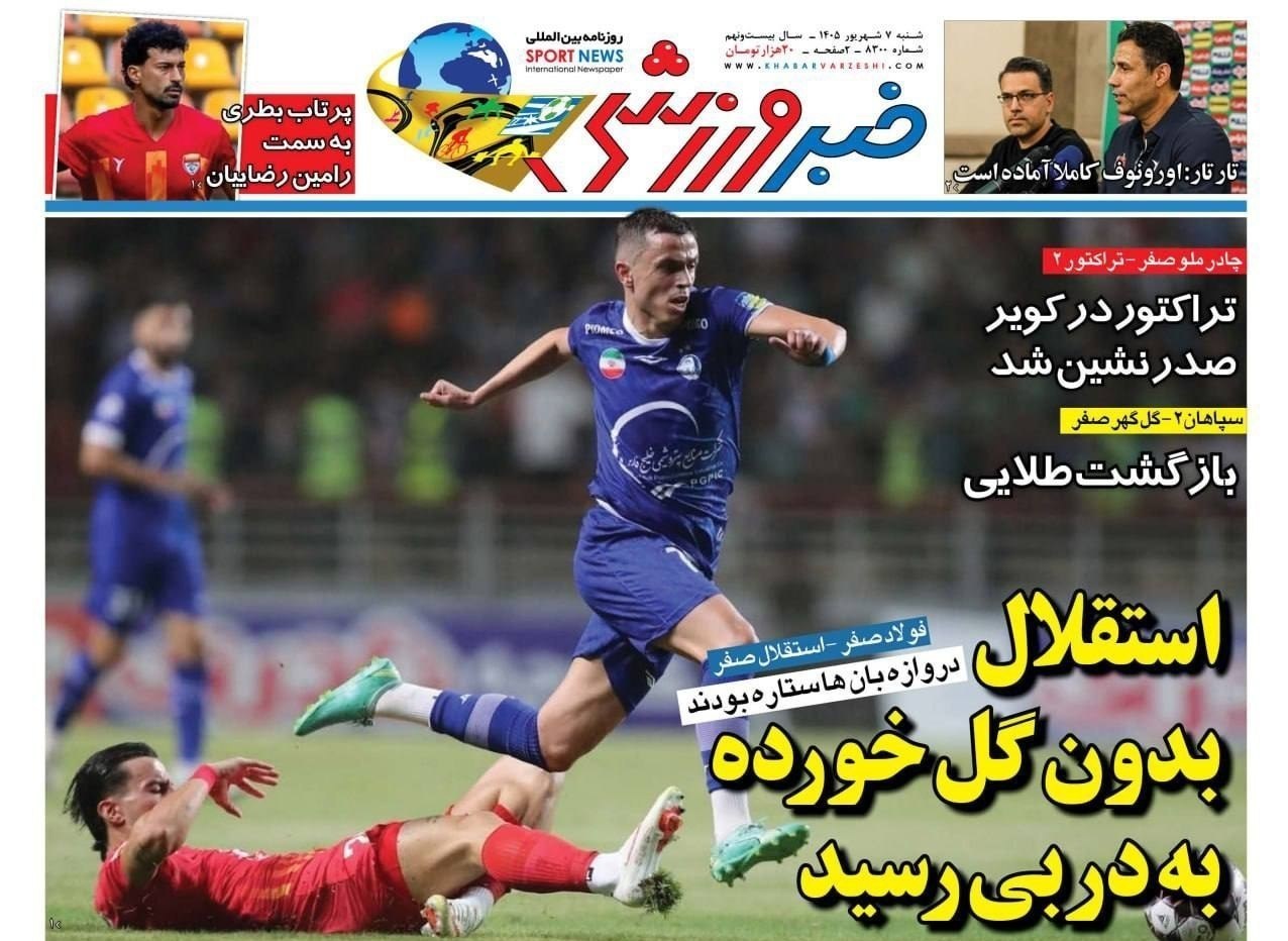 روزنامه کیهان , روزنامه خراسان , روزنامه جوان , روزنامه جام جم , 