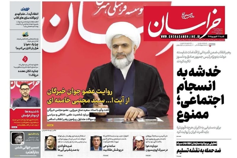 خراسان رضوی , مشهد مقدس , اخبار مشهد , اخبار استان خراسان رضوی , 