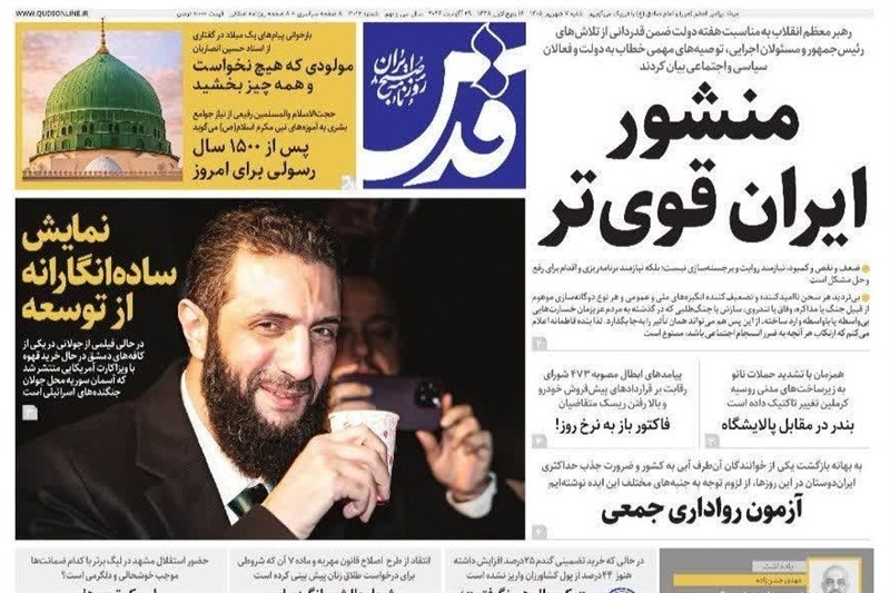خراسان رضوی , مشهد مقدس , اخبار مشهد , اخبار استان خراسان رضوی , 