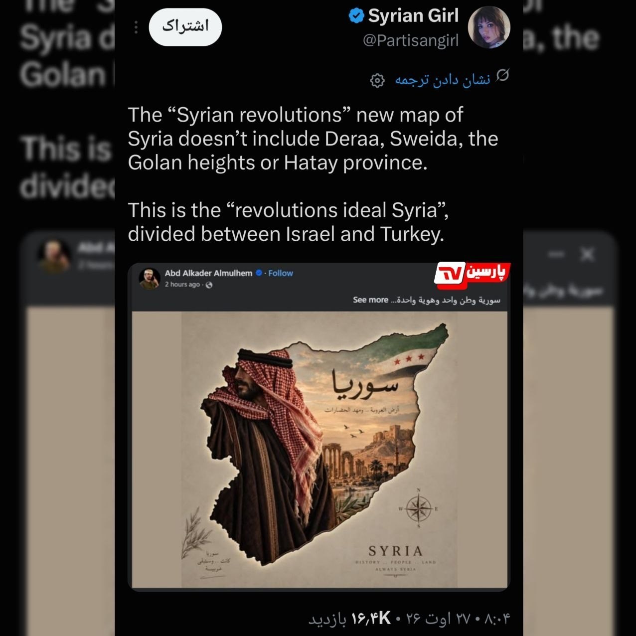 کشور سوریه , جولان اشغالی , 