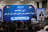 افتتاح پروژه‌های شرکت شهرک‌های استان کرمان