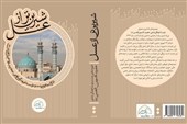 تاریخ شفاهی هیئت قاسم بن‌الحسن(ع) رونمایی می‌شود