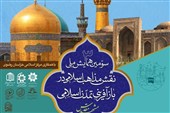 فراخوان مقاله با محوریت «نقش مذاهب در بازآفرینی تمدن اسلامی»