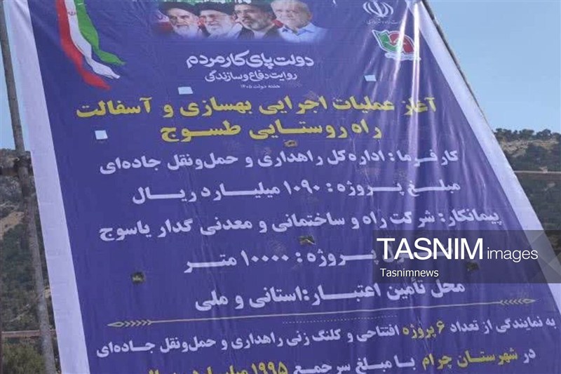 اخبار چرام , اخبار استان کهگیلویه و بویراحمد , هفته دولت ,
