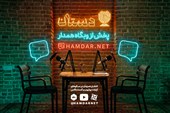 «دستان»؛ روایت حافظه فرهنگی جنگ تحمیلی سوم