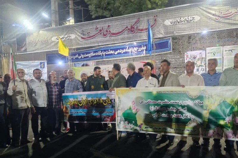 اخبار اسلامشهر , تجمع , پیامبر(ص) ,