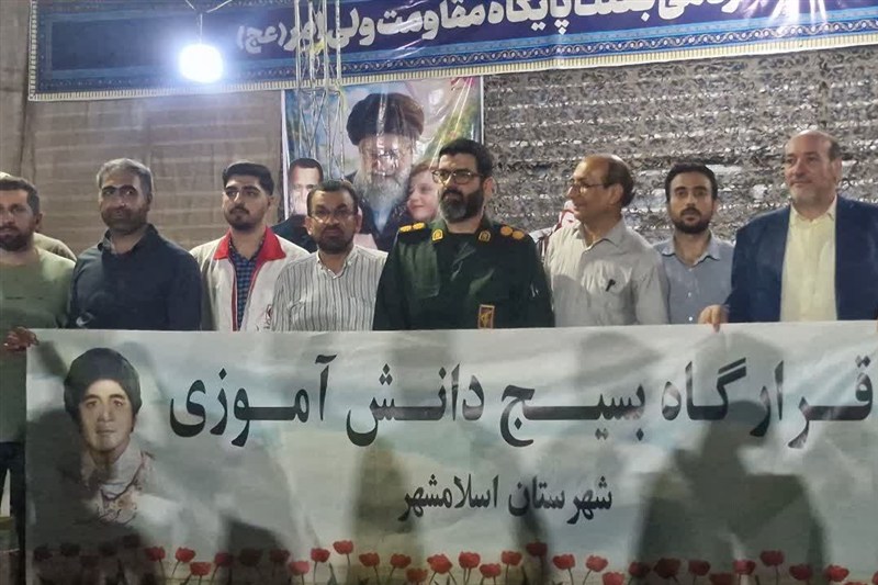 اخبار اسلامشهر , تجمع , پیامبر(ص) ,