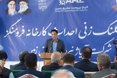 کارخانه فرومنگنز اسدآباد با سرمایه‌گذاری چینی کلنگ زنی شد