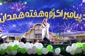 مراسم جشن میلاد پیامبر اکرم (ص) و روز همدان