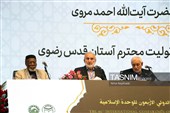اختتامیه چهلمین کنفرانس بین المللی وحدت اسلامی-مشهد
