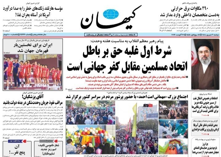 روزنامه وطن امروز , روزنامه کیهان , روزنامه خراسان , روزنامه جوان , روزنامه جام جم , روزنامه همشهری , روزنامه فرهیختگان , 