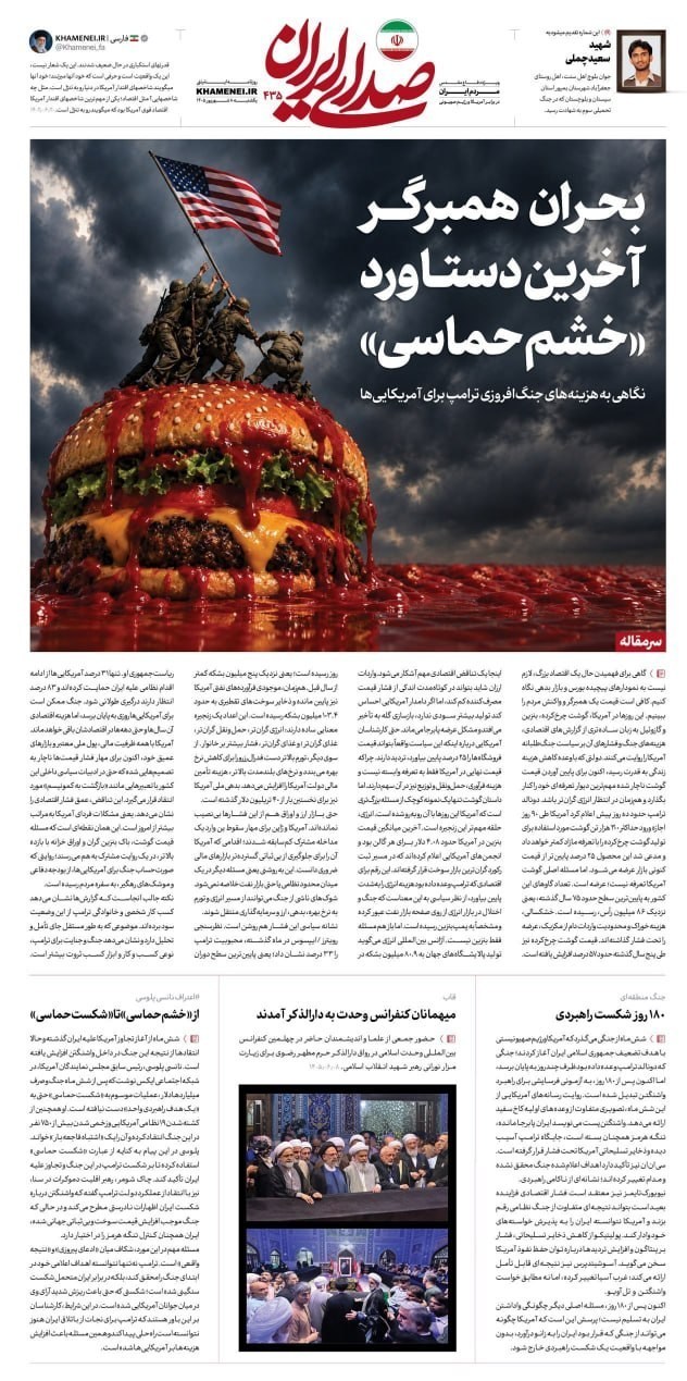 روزنامه وطن امروز , روزنامه کیهان , روزنامه خراسان , روزنامه جوان , روزنامه جام جم , روزنامه همشهری , روزنامه فرهیختگان , 