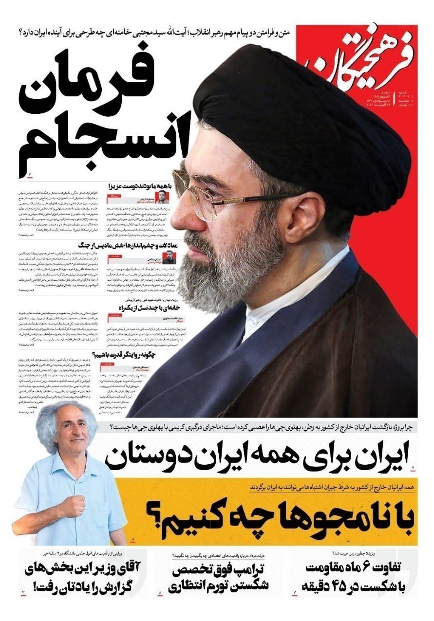 روزنامه وطن امروز , روزنامه کیهان , روزنامه خراسان , روزنامه جوان , روزنامه جام جم , روزنامه همشهری , روزنامه فرهیختگان , 