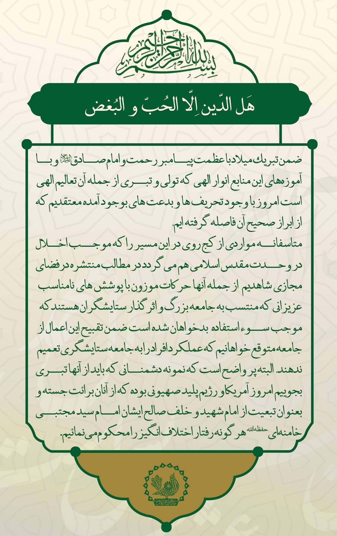 مداحی , خانه مداحان , فضای مجازی , هیئت , اهل بیت ,