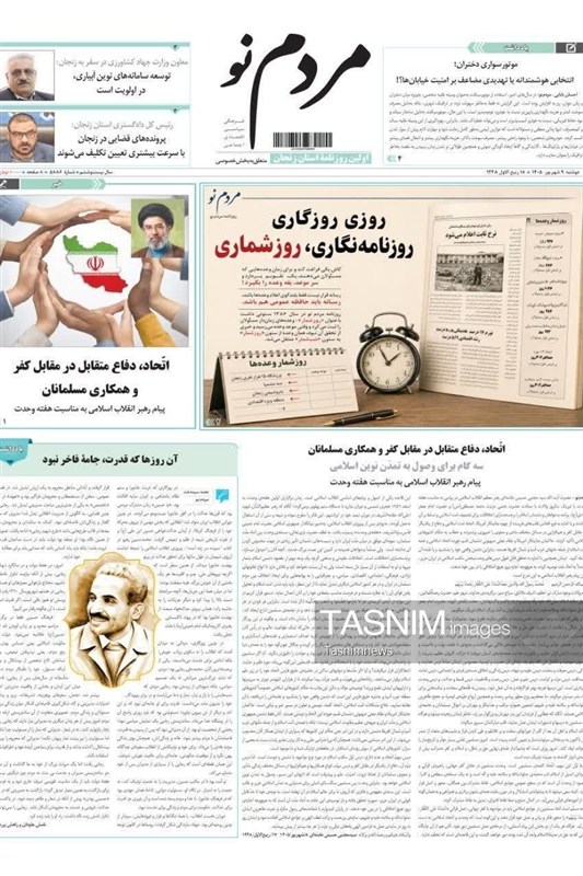 اخبار زنجان , 