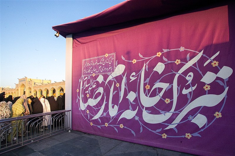 امام رضا (ع) , حرم امام رضا(ع) , خراسان رضوی , اخبار استان خراسان رضوی , مشهد مقدس , اخبار مشهد , هفته وحدت , پیامبر(ص) , حضرت محمد (ص) , 