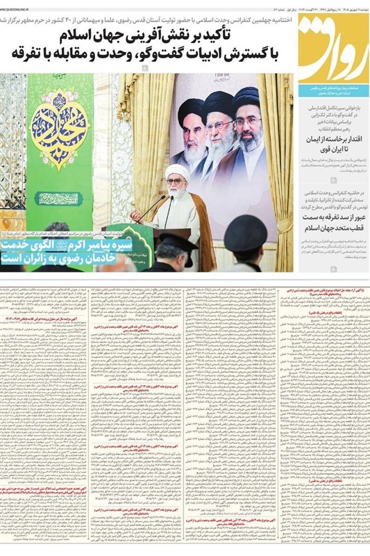 خراسان رضوی , مشهد مقدس , اخبار مشهد , 