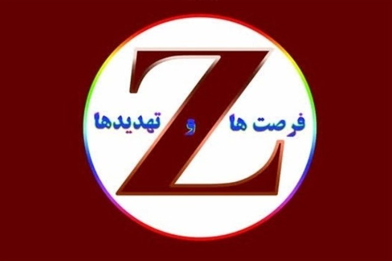 نسل Z؛ نسلی که حرفی برای گفتن دارد!