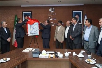رونمایی از پوستر دوازدهمین همایش بین‌المللی شمس و مولانا