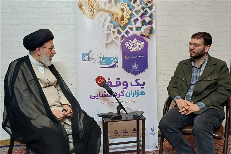 وقف؛ یادگار ماندگار گذشتگان