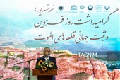 مراسم گرامیداشت روز قزوین