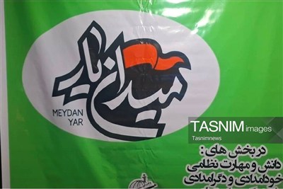 مسابقه میدان‌یار در دهدشت برگزار شد