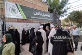 نمایشگاه شهر وقف استان مرکزی در اراک
