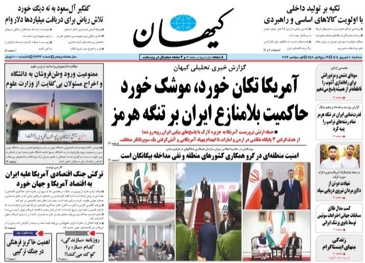 روزنامه وطن امروز , روزنامه کیهان , روزنامه خراسان , روزنامه جوان , روزنامه همشهری , روزنامه جام جم , روزنامه فرهیختگان , روزنامه اینترنتی صدای ایران , 