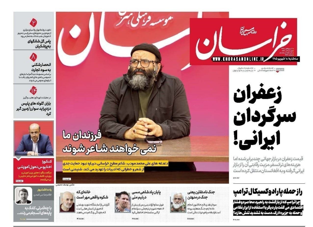 روزنامه وطن امروز , روزنامه کیهان , روزنامه خراسان , روزنامه جوان , روزنامه همشهری , روزنامه جام جم , روزنامه فرهیختگان , روزنامه اینترنتی صدای ایران , 